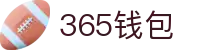 365钱包 - 安全便捷的数字钱包管理平台